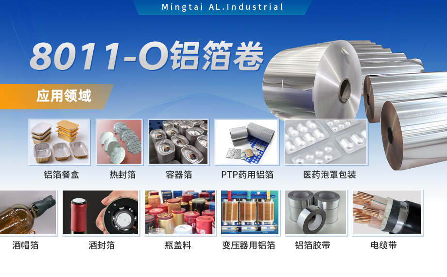 軟態(tài)鋁箔 復合箔 鋁塑復合用8011-O鋁箔卷 單面光 表面干凈 板形平整 軟態(tài)鋁箔 復合箔 鋁塑復合用8011-O鋁箔卷 單面光 表面干凈 板形平整