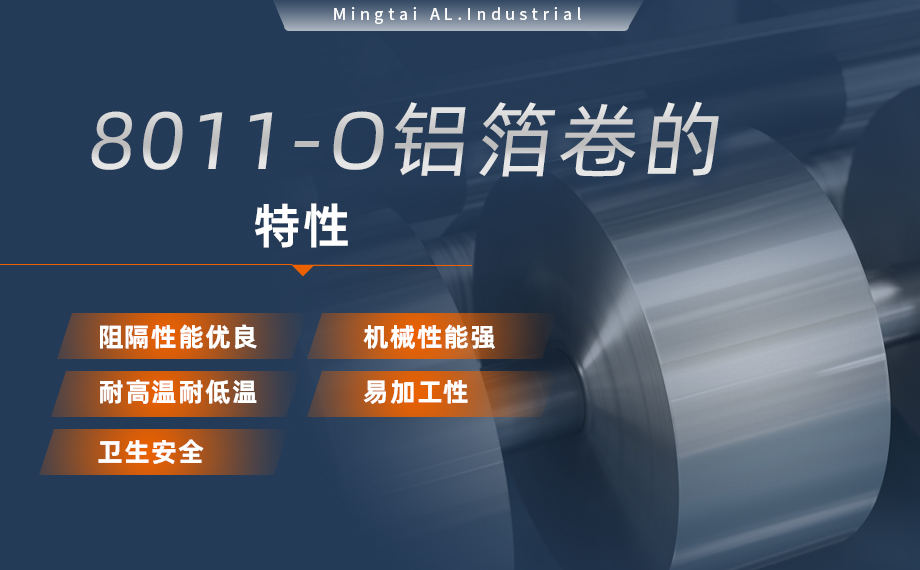 軟態(tài)鋁箔 復合箔 鋁塑復合用8011-O鋁箔卷 單面光 表面干凈 板形平整 軟態(tài)鋁箔 復合箔 鋁塑復合用8011-O鋁箔卷 單面光 表面干凈 板形平整