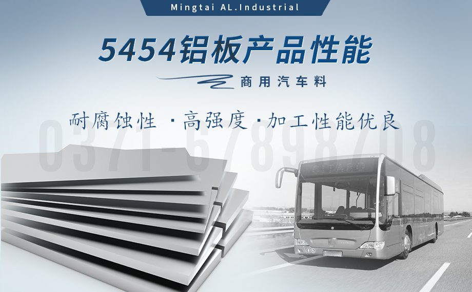 5454防銹鋁_陽(yáng)極氧化5454鋁板 商用汽車料5454鋁板 5454/H32鋁合金板 耐腐蝕 加工易成 5454防銹鋁_陽(yáng)極氧化5454鋁板 商用汽車料5454鋁板 5454/H32鋁合金板 耐腐蝕 加工易成