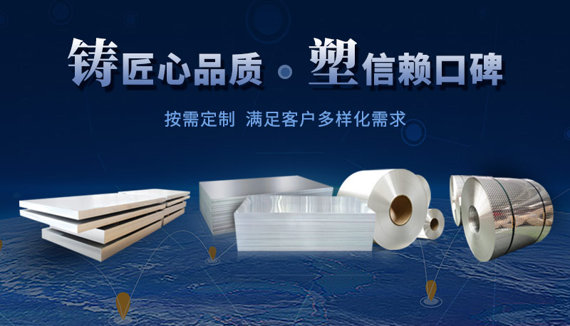 散熱器用鋁_3003-H24側(cè)板料_翅片式換熱器用3003鋁板_釬焊板生產(chǎn)廠家-明泰鋁業(yè) 散熱器用鋁_3003-H24側(cè)板料_翅片式換熱器用3003鋁板_釬焊板生產(chǎn)廠家-明泰鋁業(yè)