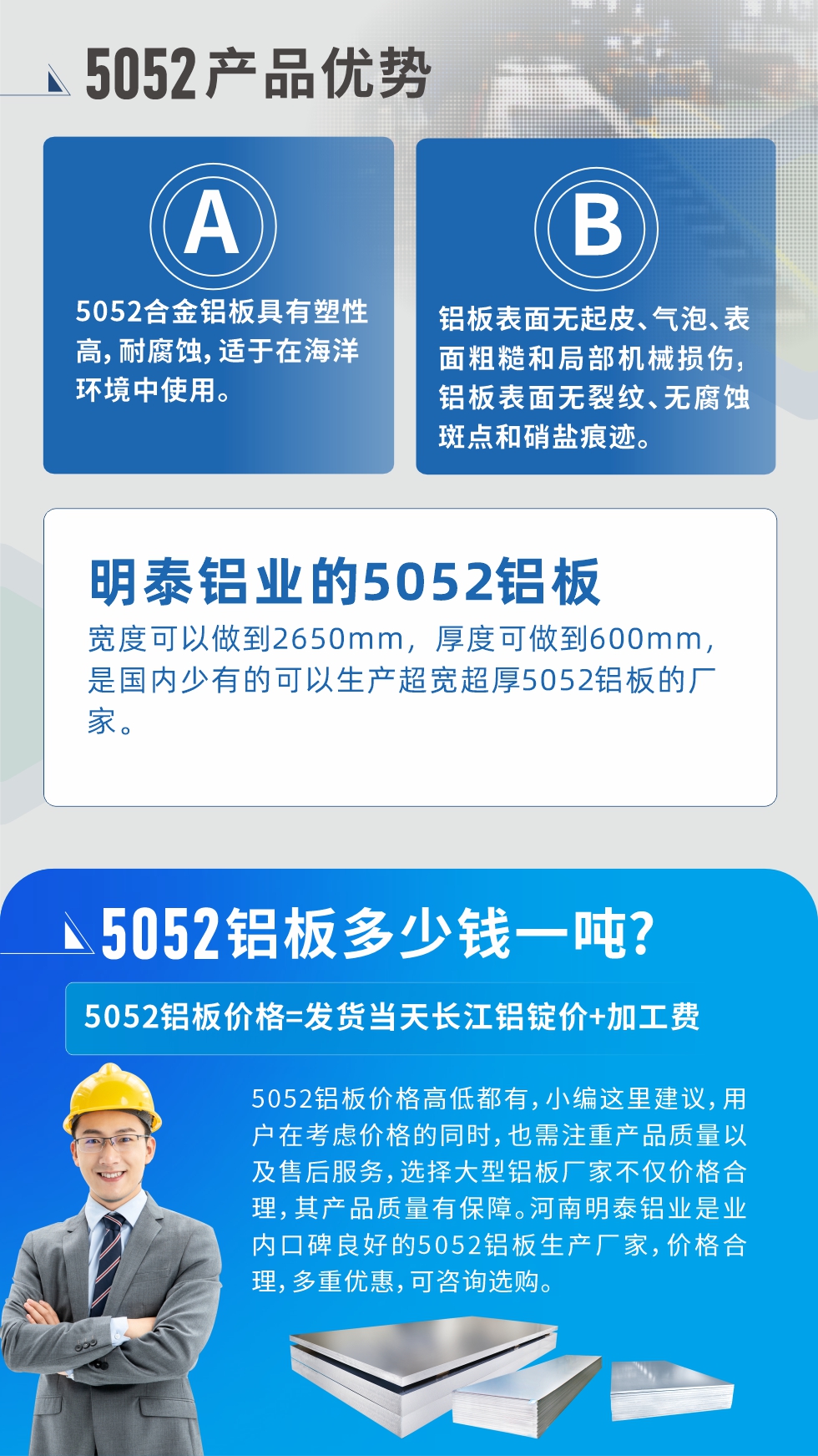 5052-h32鋁板在汽車用鋁領域應用：汽車發(fā)動機外板、 大巴車行李箱板、大巴車用防滑裝飾板、汽車油箱用鋁板等。