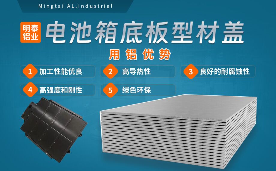 電池箱底板型材蓋用5052/5182鋁板帶原材料供應(yīng)商_規(guī)格可定制生產(chǎn)-性能優(yōu)良惹市場追捧 電池箱底板型材蓋用5052/5182鋁板帶原材料供應(yīng)商_規(guī)格可定制生產(chǎn)-性能優(yōu)良惹市場追捧