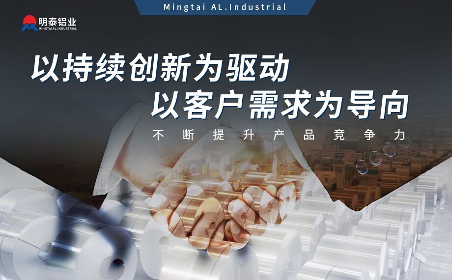 乘用汽車覆蓋件用鋁5系（5052/5182）6系（6016/6111）鋁合金 輕量化、高強(qiáng)度、高成型性