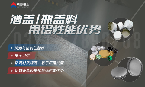 酒帽箔1235_8011鋁箔_軟態(tài)鋁箔 啤酒酒標3004鋁箔_瓶蓋料用鋁制耳率低  加工定制可切割　廠家直供