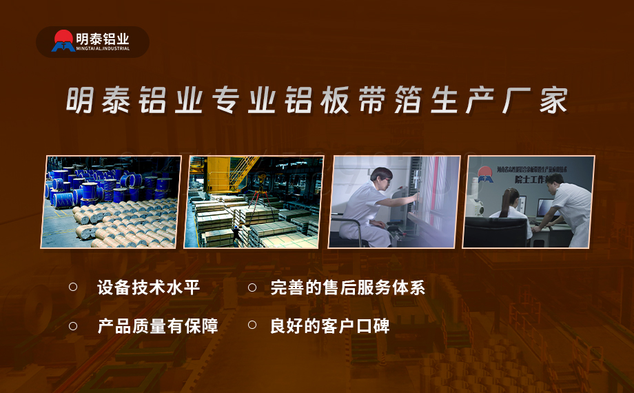 醫(yī)藥包裝PTP鋁箔基材_8011-h18藥用鋁箔 鋁塑泡罩包裝蓋口材料耐腐蝕、不滲透、阻熱、防潮性能優(yōu)