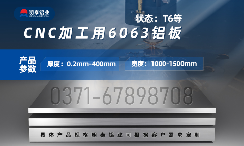 6063氧化鋁板_CNC數(shù)控加工模具用6061鋁板_6063/T6鋁合金中厚板 多種規(guī)格 可按需定制