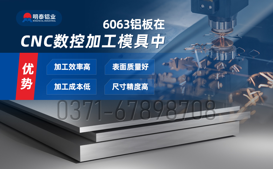 6063氧化鋁板_CNC數(shù)控加工模具用6061鋁板_6063/T6鋁合金中厚板 多種規(guī)格 可按需定制