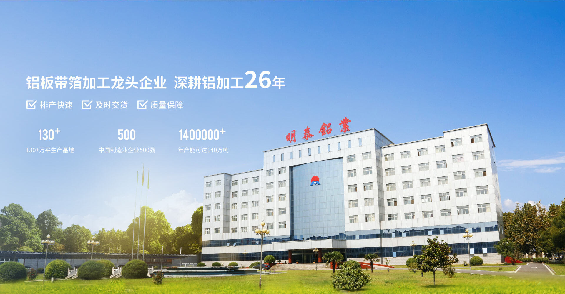 大型鋁板廠(chǎng)家,鋁卷,鋁箔供應(yīng)商,上市企業(yè),股票代碼:601677