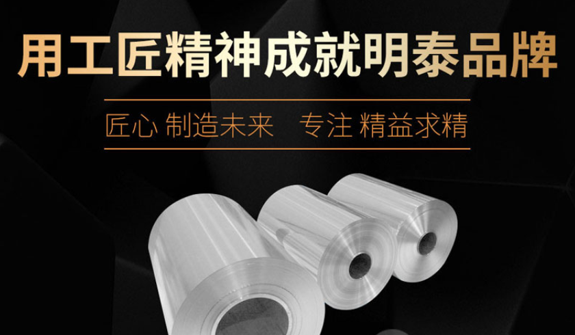 明泰鋁業(yè)：防盜鋁瓶蓋用鋁箔用8011-H18鋁箔價(jià)格多少錢