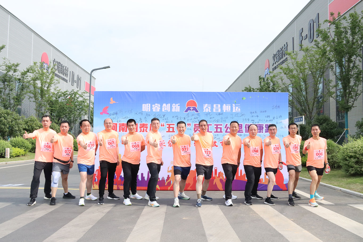 慶五一 明泰體育活動進(jìn)行時....