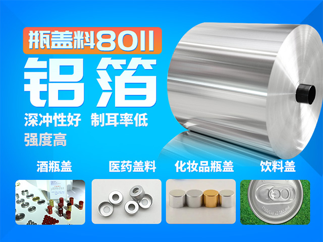 鋁瓶蓋料廠(chǎng)家_酒蓋料用3105_h16鋁合金價(jià)格少 鋁瓶蓋料廠(chǎng)家_酒蓋料用3105_h16鋁合金價(jià)格少