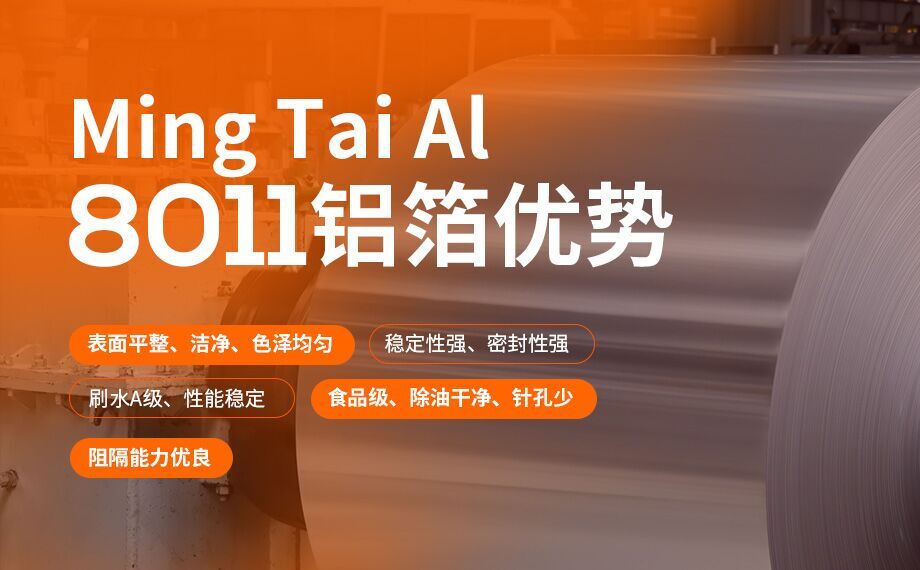 烤魚鋁箔盒用鋁_8011燒烤鋁箔-鋁箔餐盒_外賣烤魚盤用8011鋁箔_容器箔市場報價 烤魚鋁箔盒用鋁_8011燒烤鋁箔-鋁箔餐盒_外賣烤魚盤用8011鋁箔_容器箔市場報價