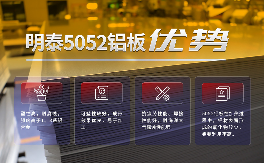 5052國標(biāo)鋁板_雙面/單面貼膜5052h32鋁合金板_5052-h38鋁卷加工費(fèi)多少？