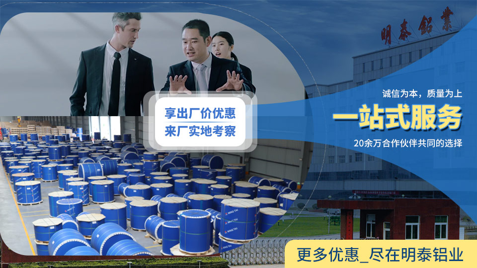 光伏支架用鋁_太陽(yáng)能光伏鋁邊框_光伏太陽(yáng)能鋁合金支架用5052/6061鋁板廠家選明泰_品質(zhì)好、值得信賴