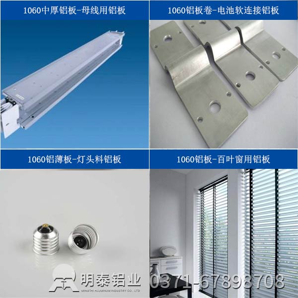 1060鋁板廠家-不以價格論英雄，日久方能見人心