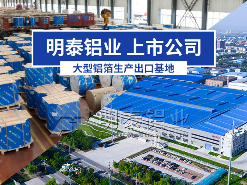 包裝鋁箔用前景廣-廠家直供廠家哪家好？