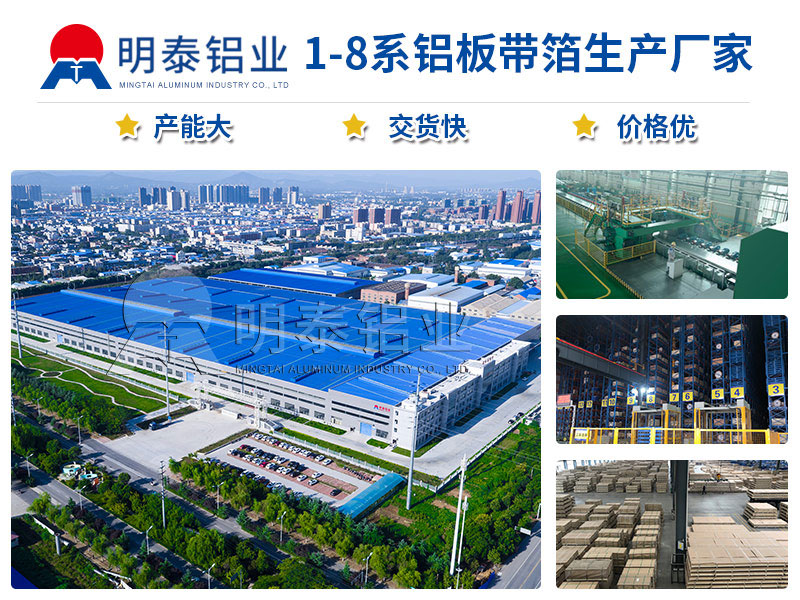 沖壓鈑金件用低碳環(huán)保5052A新型鋁板產品_價格低 沖壓鈑金件用低碳環(huán)保5052A新型鋁板產品_價格低