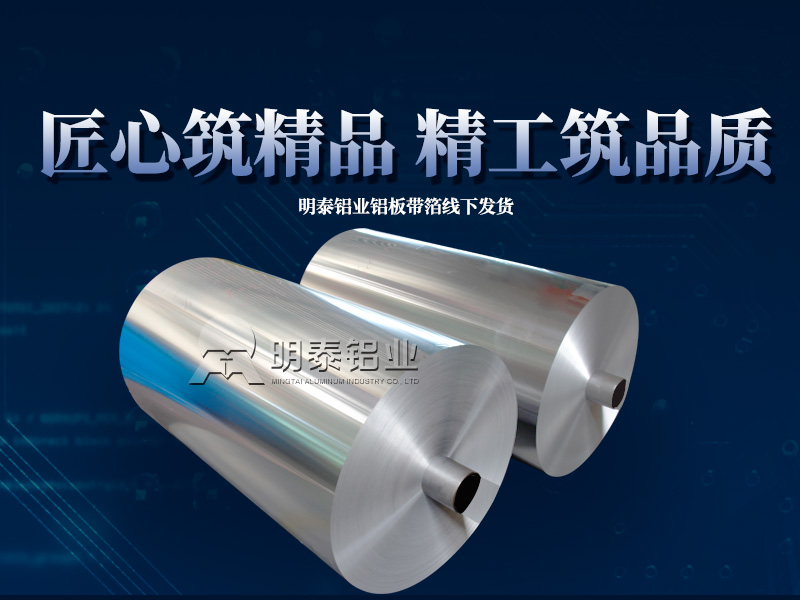 河南鋁箔廠家-3004蜂窩鋁箔材料市場售價(jià)多少?