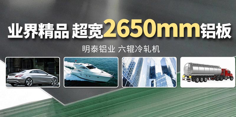 房車蒙皮用5052h32鋁板廠家_寬1900-2500mm超寬板材供應