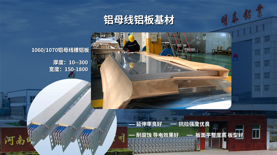 鋁板廠家_鋁母線排用1070鋁板材多少錢(qián)1噸? 鋁板廠家_鋁母線排用1070鋁板材多少錢(qián)1噸?