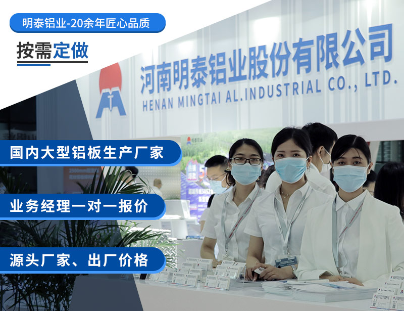 明泰鋁業(yè)軟包裝_復(fù)合包裝用8011鋁箔廠家直銷_價(jià)格優(yōu)惠 明泰鋁業(yè)軟包裝_復(fù)合包裝用8011鋁箔廠家直銷_價(jià)格優(yōu)惠