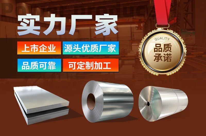 高阻隔性醫(yī)藥包裝材料——8011鋁箔現(xiàn)貨庫存_價格優(yōu)惠 高阻隔性醫(yī)藥包裝材料——8011鋁箔現(xiàn)貨庫存_價格優(yōu)惠