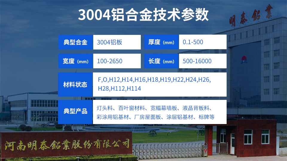 燈桿_燈箱用鋁-3004鋁板性能優(yōu)良-廠家直銷-價格優(yōu)惠 燈桿_燈箱用鋁-3004鋁板性能優(yōu)良-廠家直銷-價格優(yōu)惠
